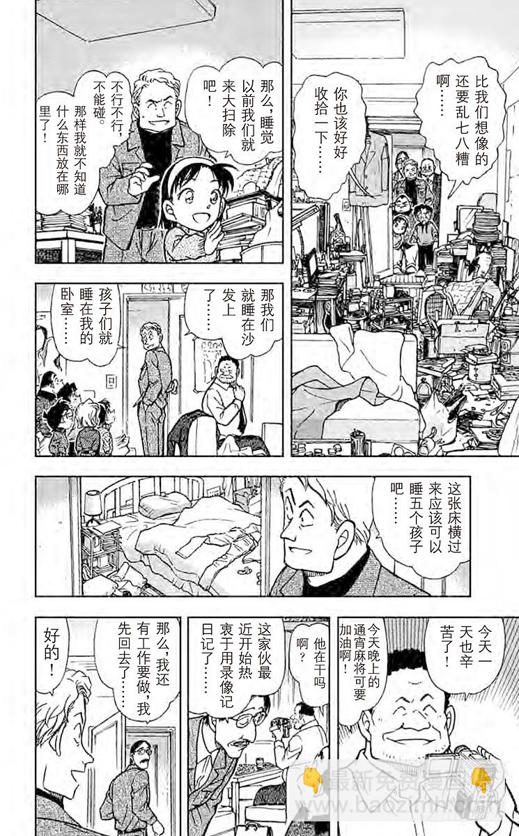 FILE.4 黑暗是死亡圈套之门13
