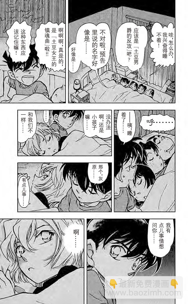 FILE.4 黑暗是死亡圈套之门14