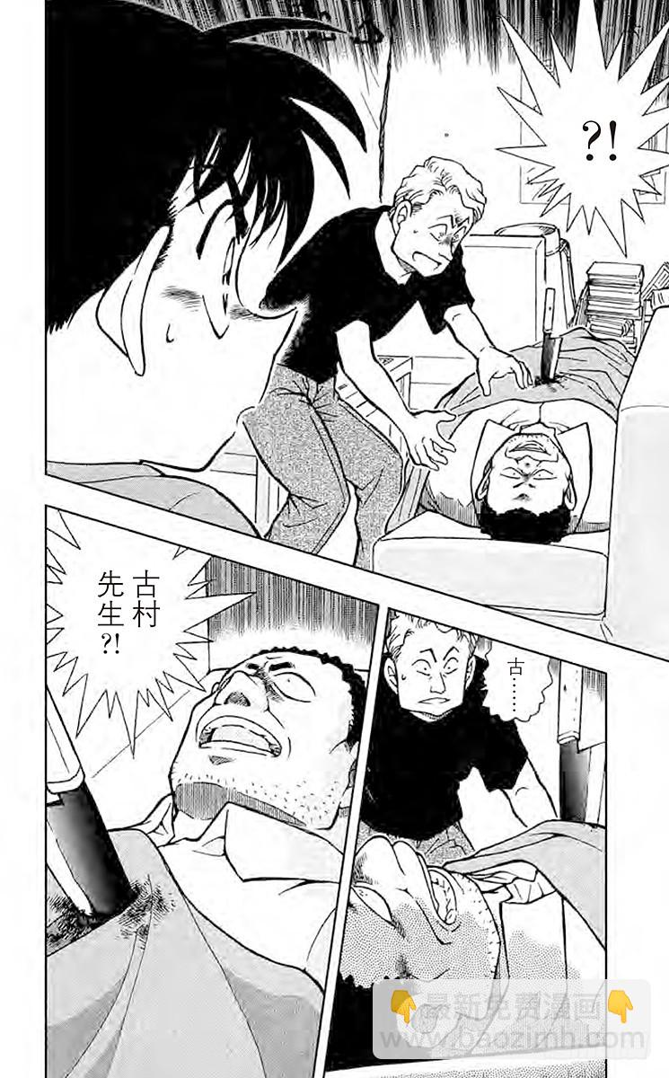 FILE.4 黑暗是死亡圈套之门17