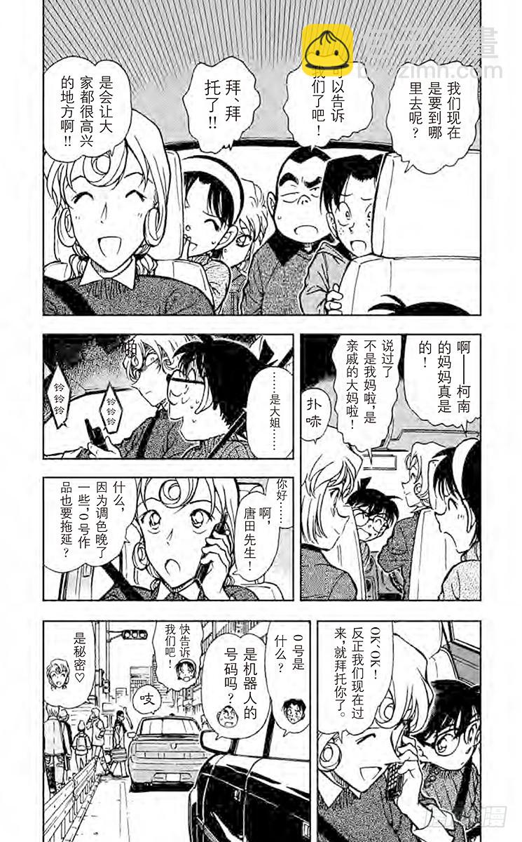 FILE.4 黑暗是死亡圈套之门2