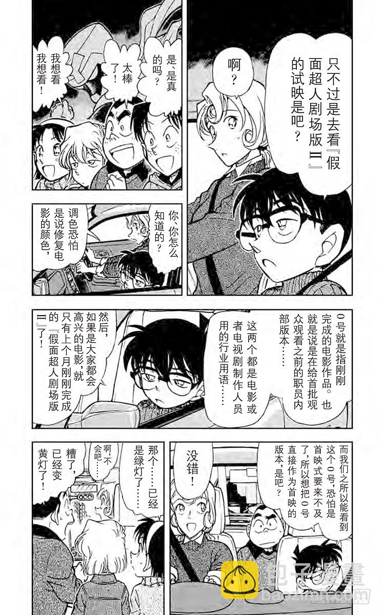 FILE.4 黑暗是死亡圈套之门3
