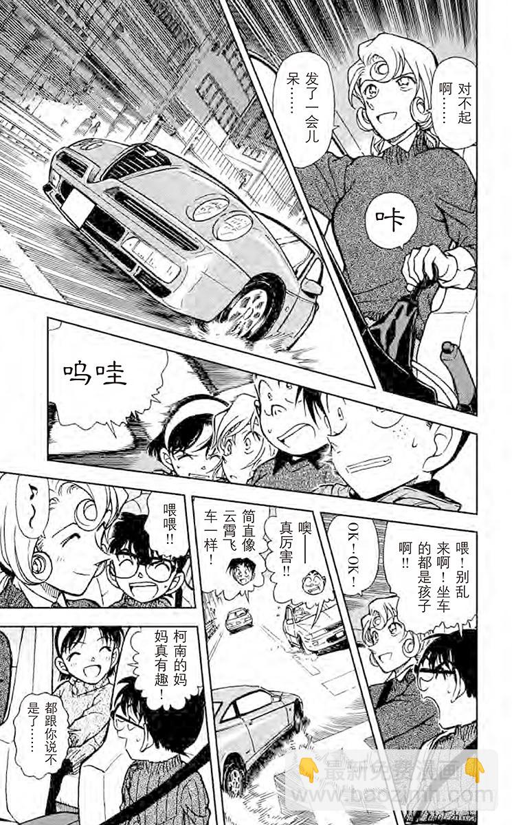 FILE.4 黑暗是死亡圈套之门4