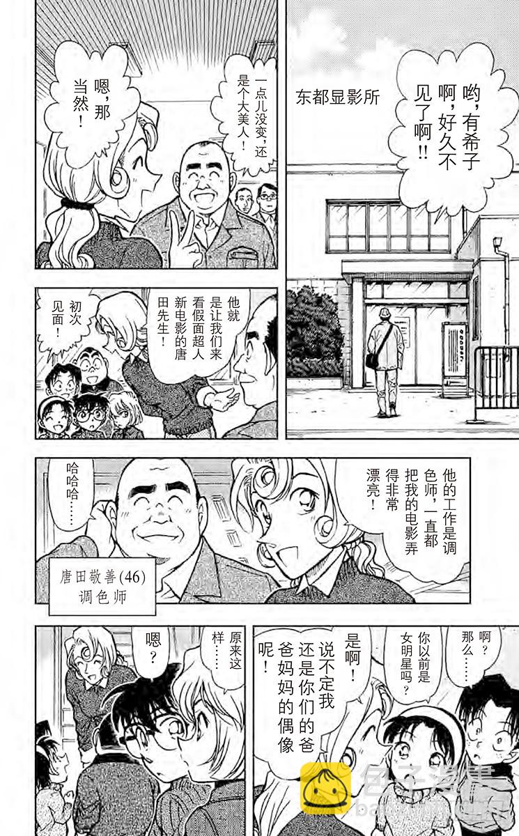 FILE.4 黑暗是死亡圈套之门5
