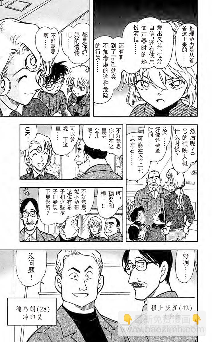 FILE.4 黑暗是死亡圈套之门6