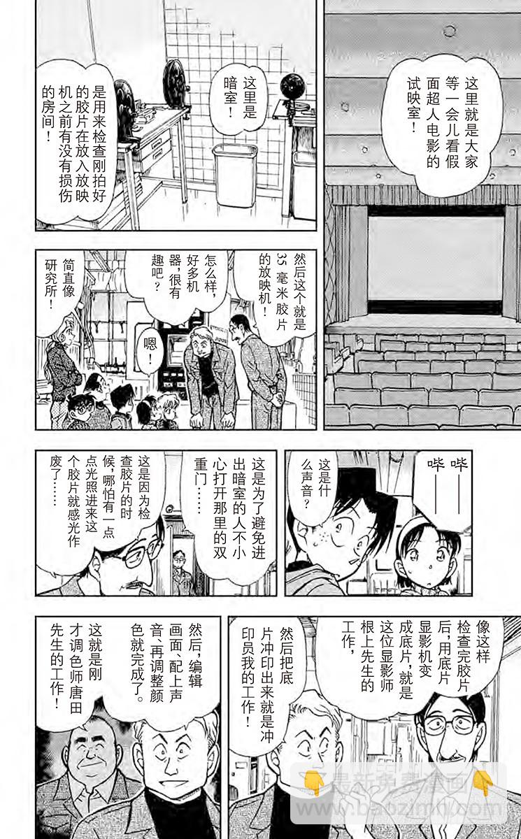 FILE.4 黑暗是死亡圈套之门7