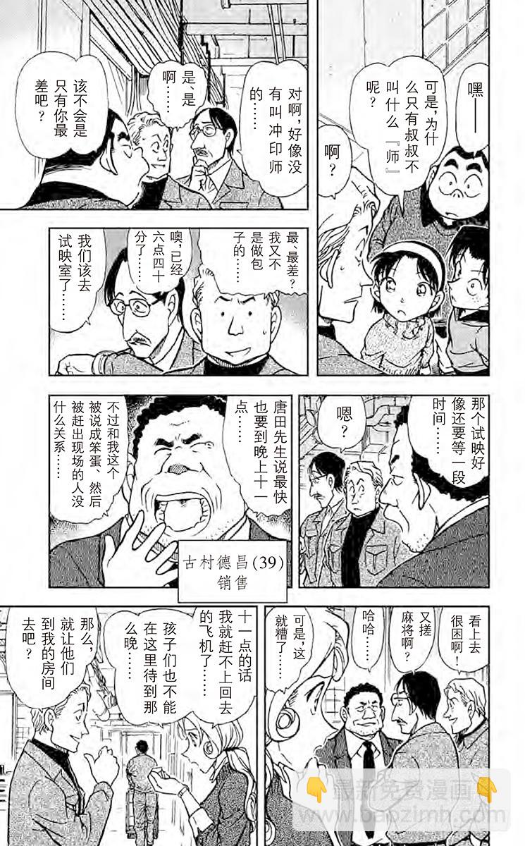 FILE.4 黑暗是死亡圈套之门8