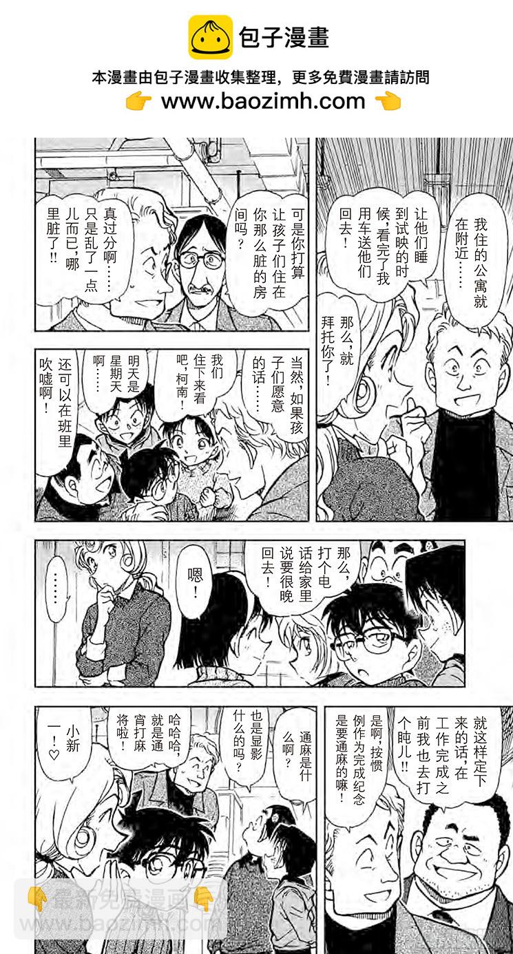 FILE.4 黑暗是死亡圈套之门9