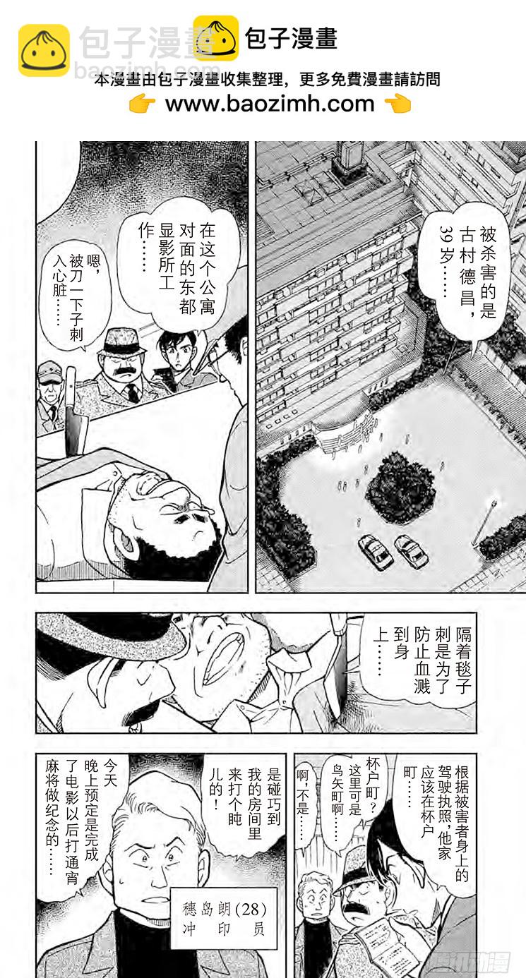 FILE.5 黑暗中的无声杀人1