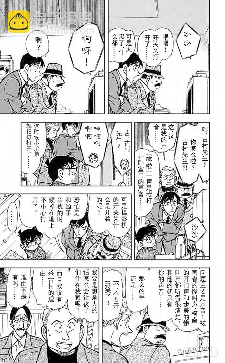 FILE.5 黑暗中的无声杀人10