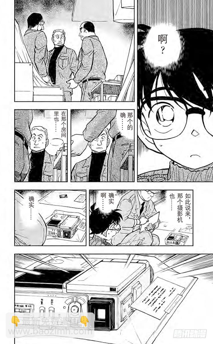 FILE.5 黑暗中的无声杀人13