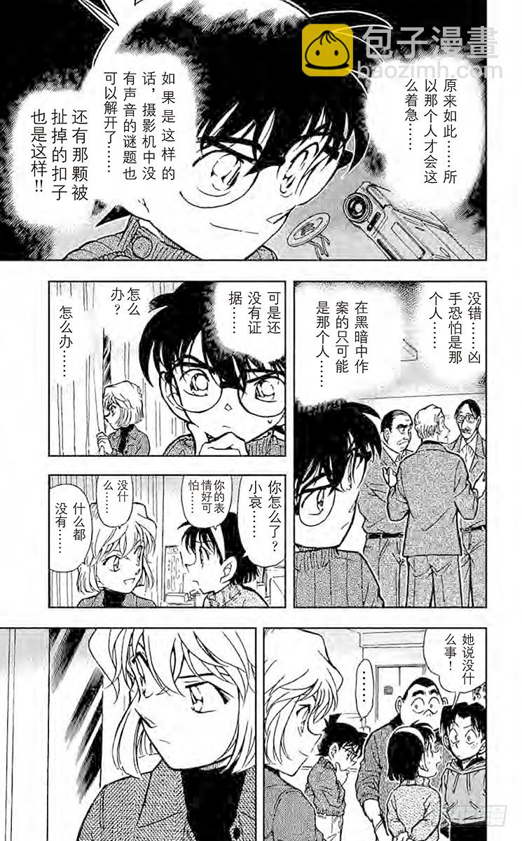 FILE.5 黑暗中的无声杀人14