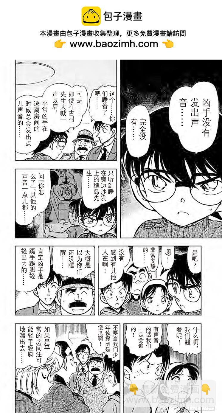 FILE.5 黑暗中的无声杀人3