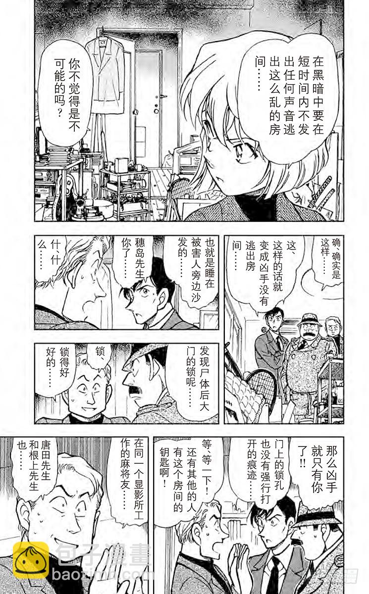 FILE.5 黑暗中的无声杀人4