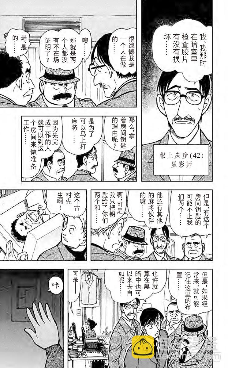 FILE.5 黑暗中的无声杀人6