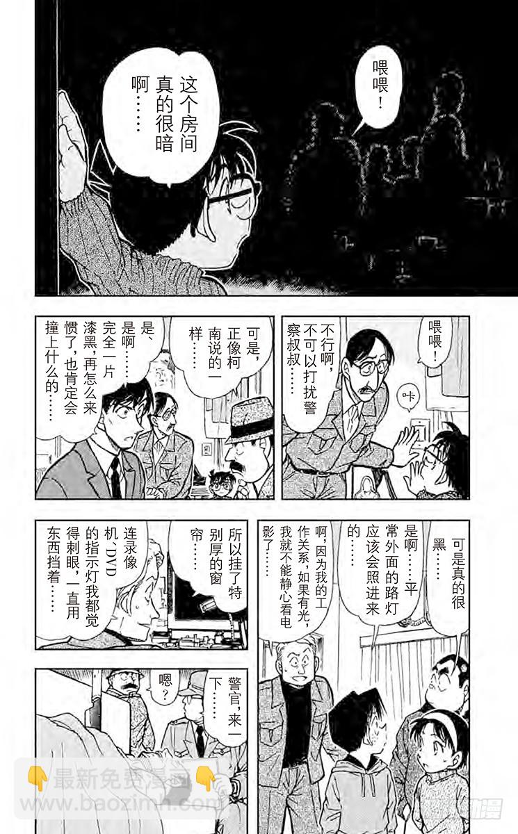 FILE.5 黑暗中的无声杀人7