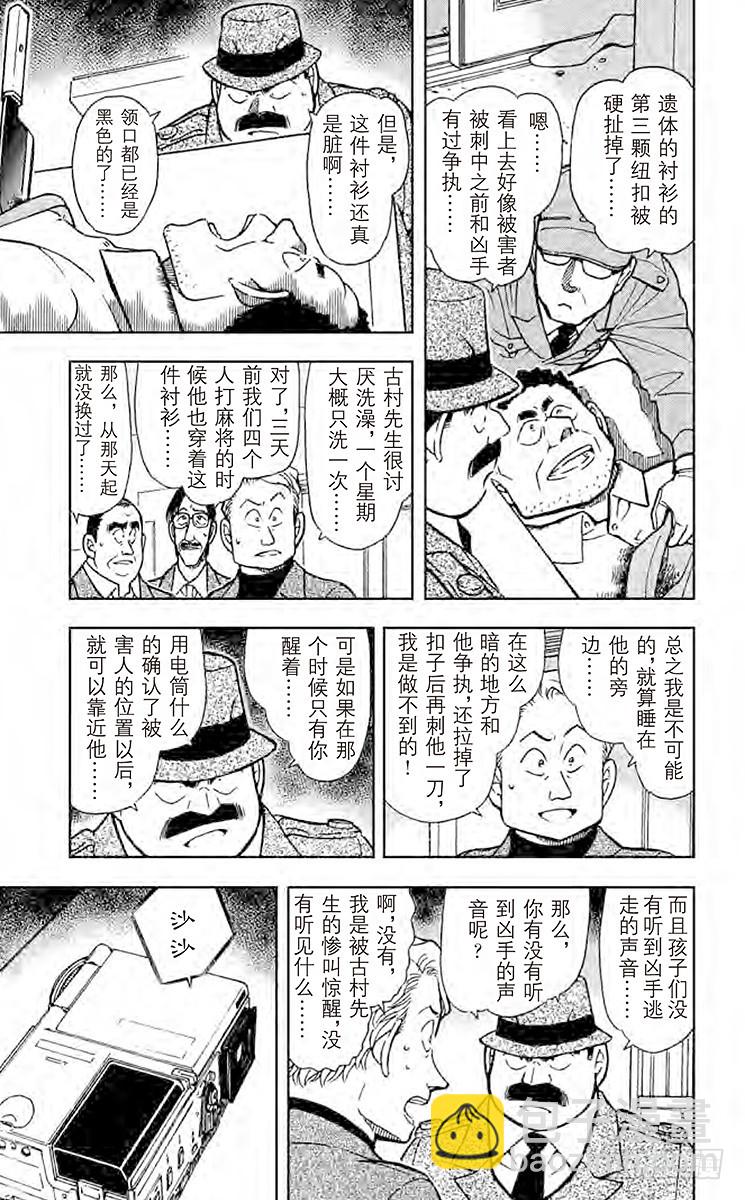 FILE.5 黑暗中的无声杀人8