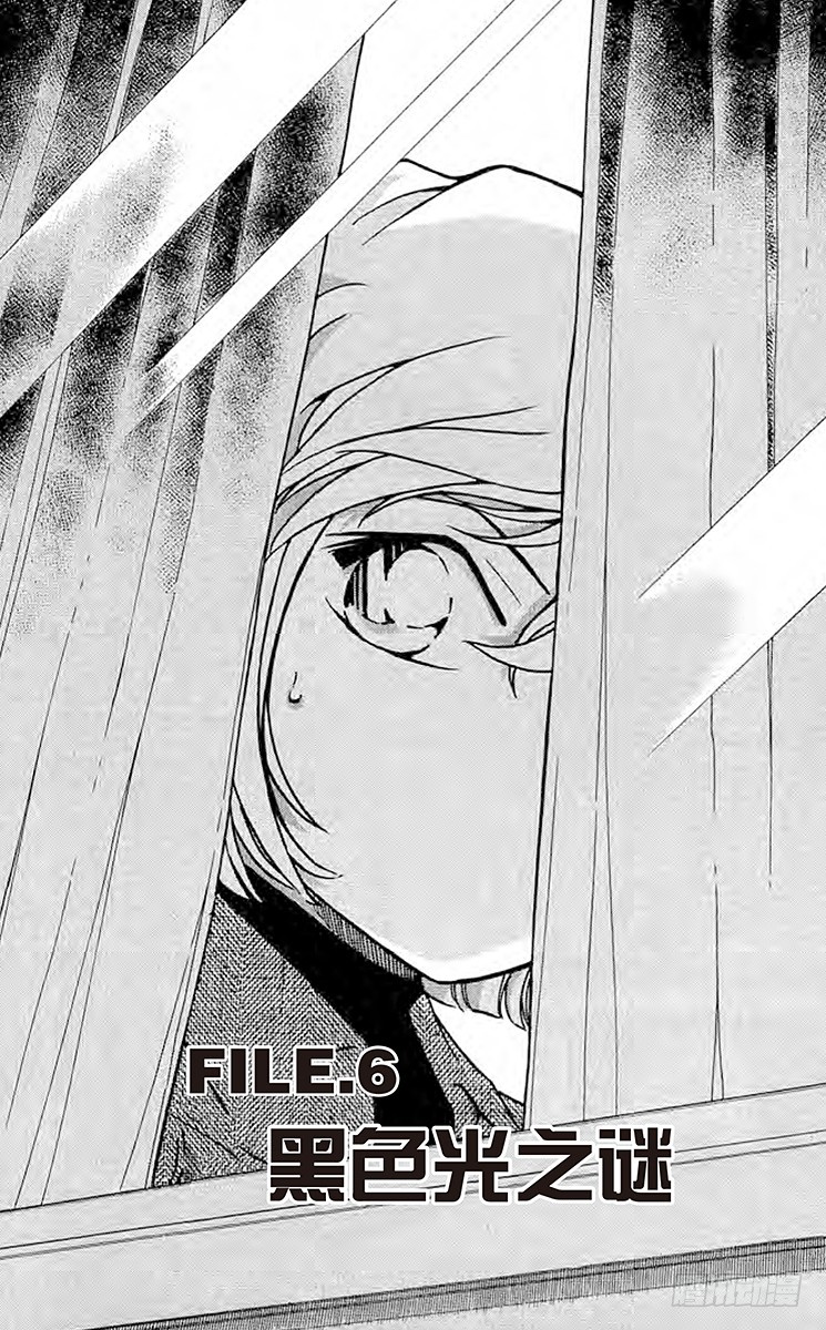 FILE.6 黑色光之谜0