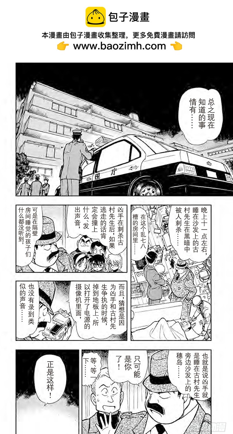 FILE.6 黑色光之谜1