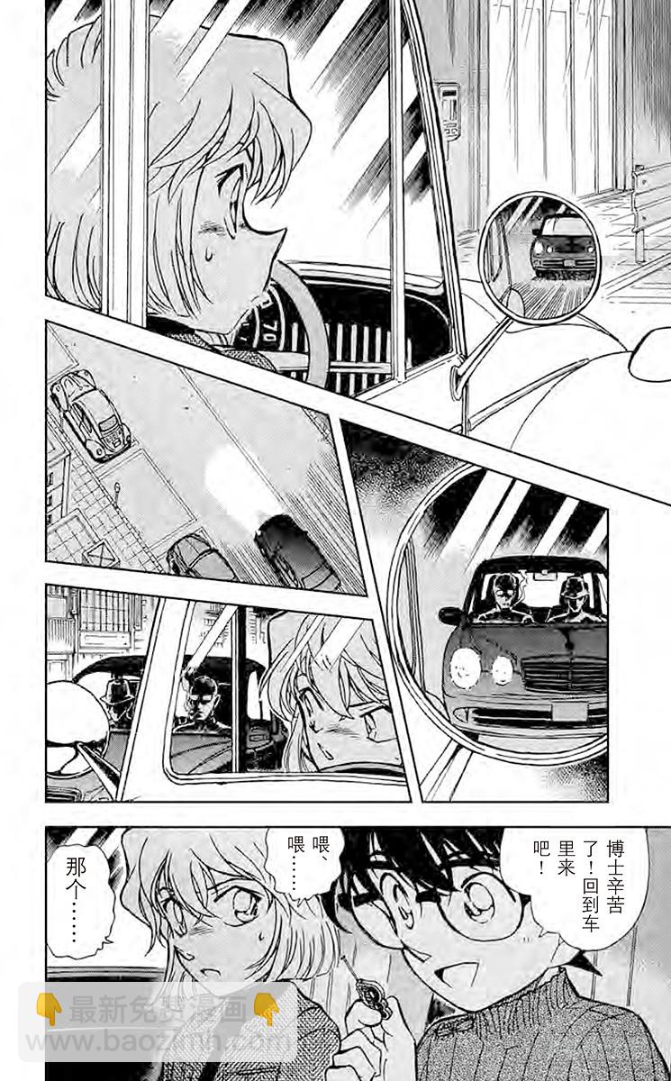 FILE.6 黑色光之谜13