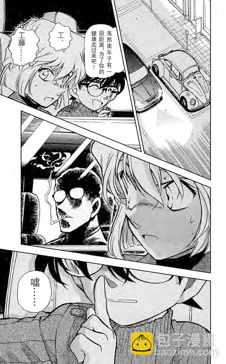 FILE.6 黑色光之谜14