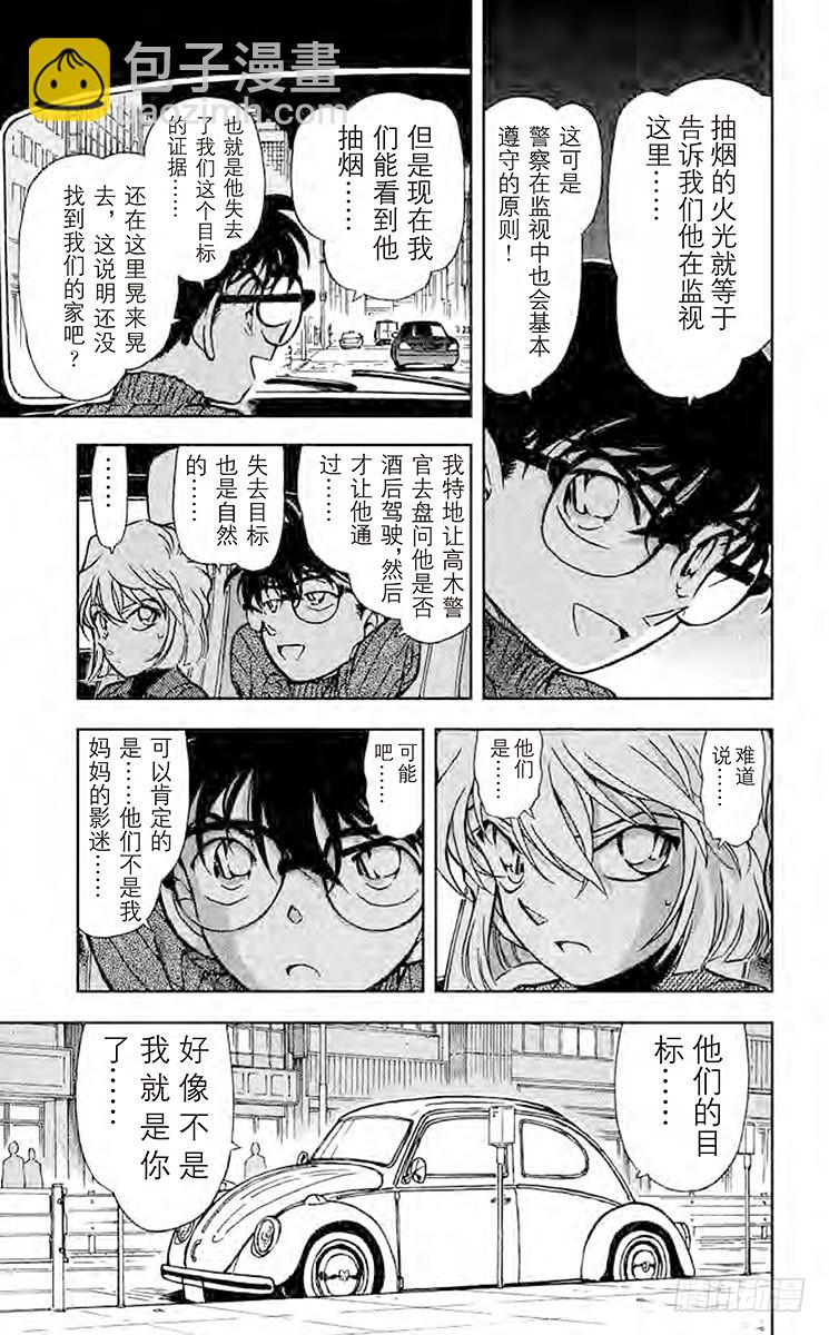 FILE.6 黑色光之谜16