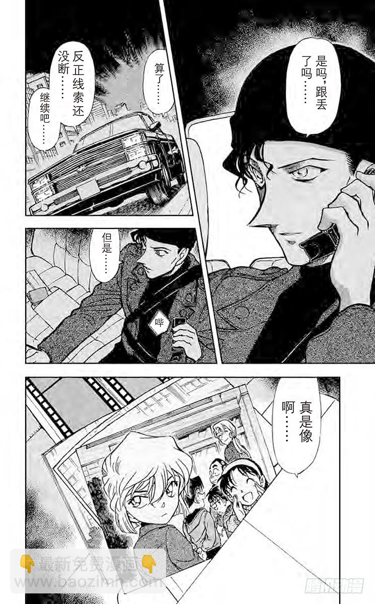 FILE.6 黑色光之谜17