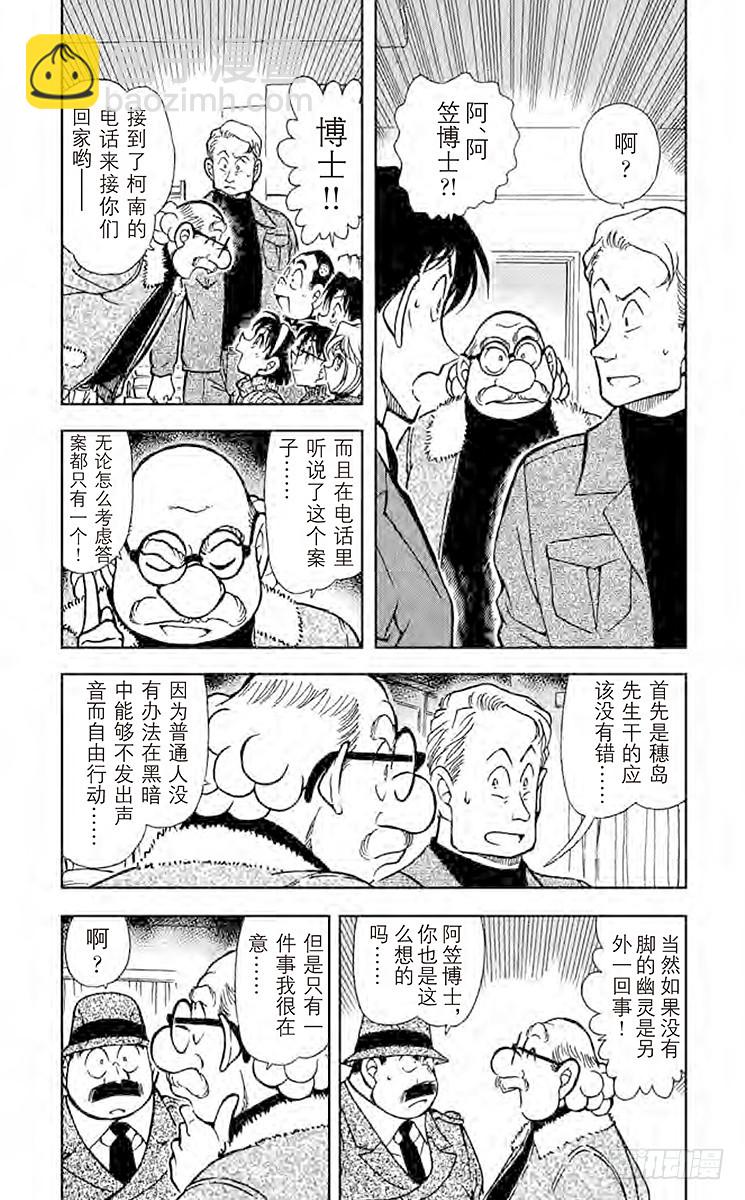 FILE.6 黑色光之谜2