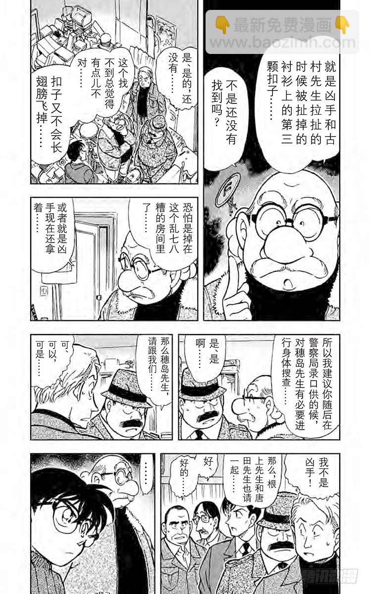 FILE.6 黑色光之谜3