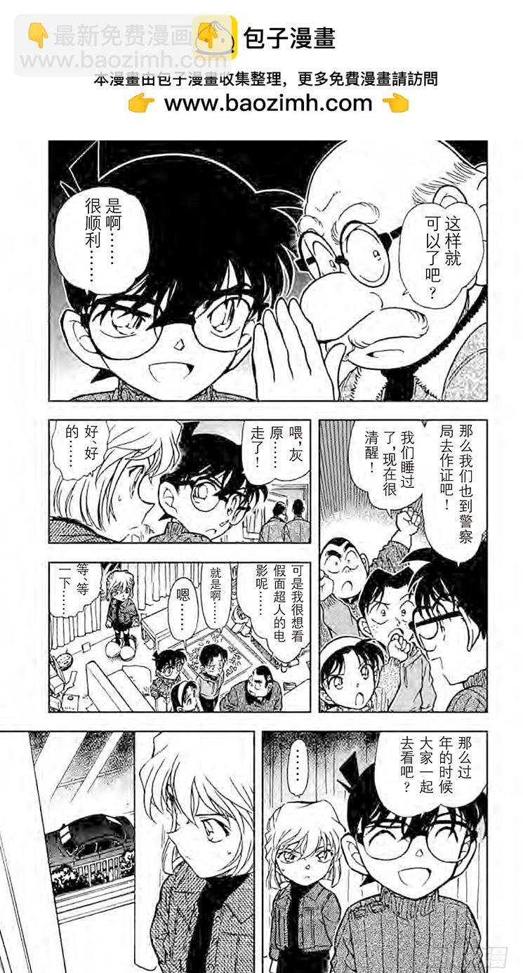 FILE.6 黑色光之谜4
