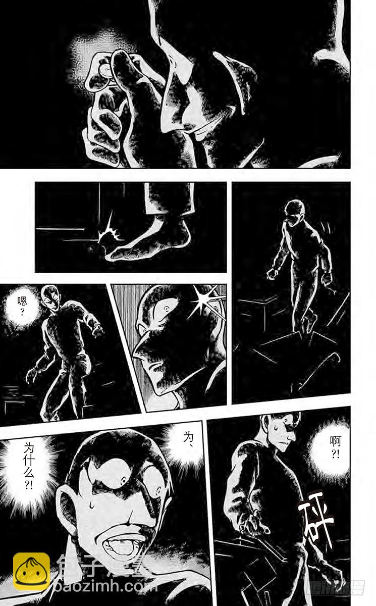 FILE.6 黑色光之谜6