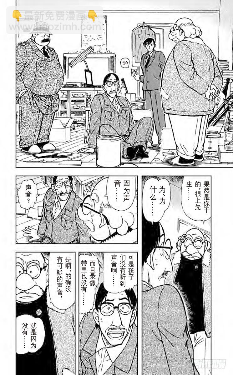 FILE.6 黑色光之谜7
