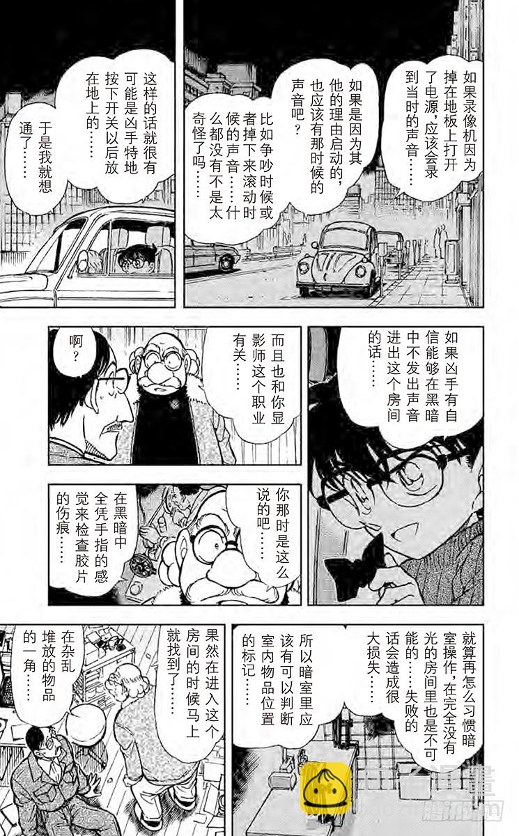 FILE.6 黑色光之谜8