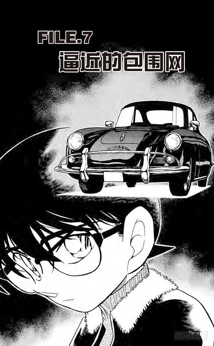 FILE.7 逼近的包围网0