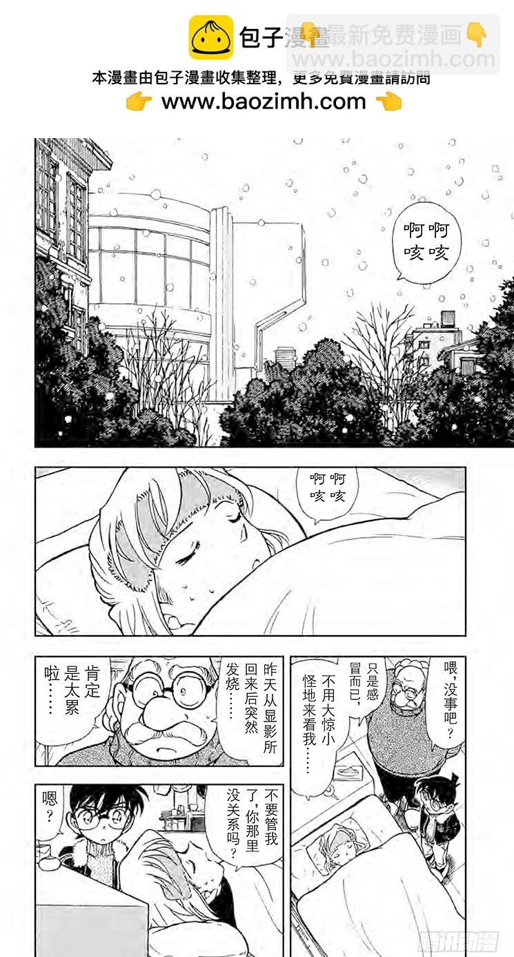 FILE.7 逼近的包围网1