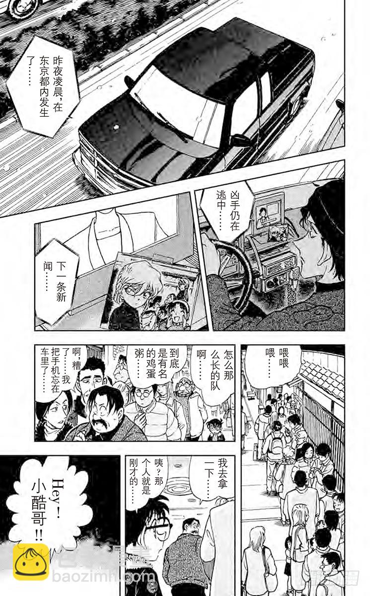 FILE.7 逼近的包围网10