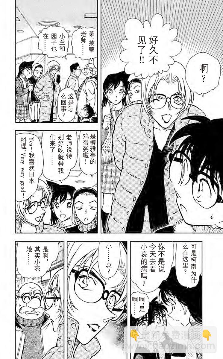 FILE.7 逼近的包围网11