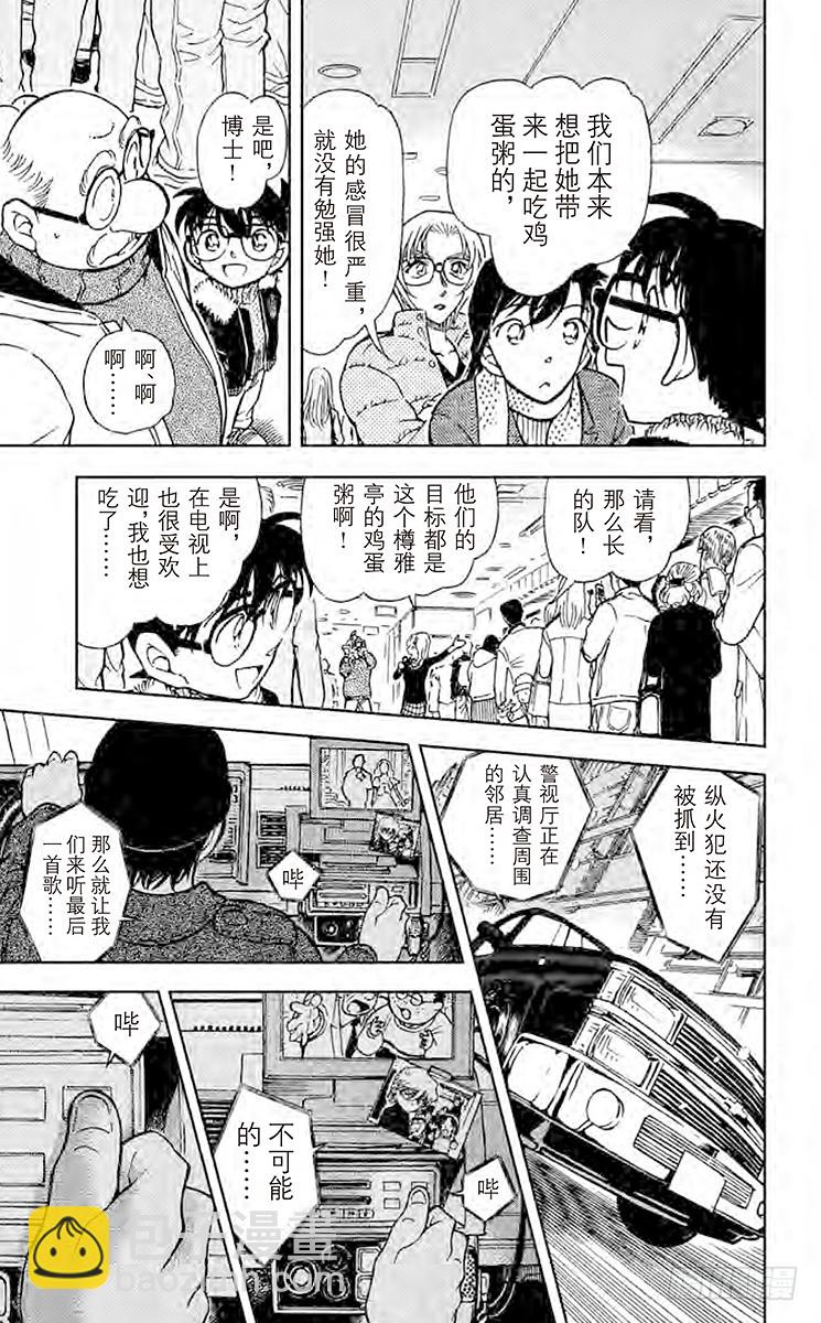 FILE.7 逼近的包围网12