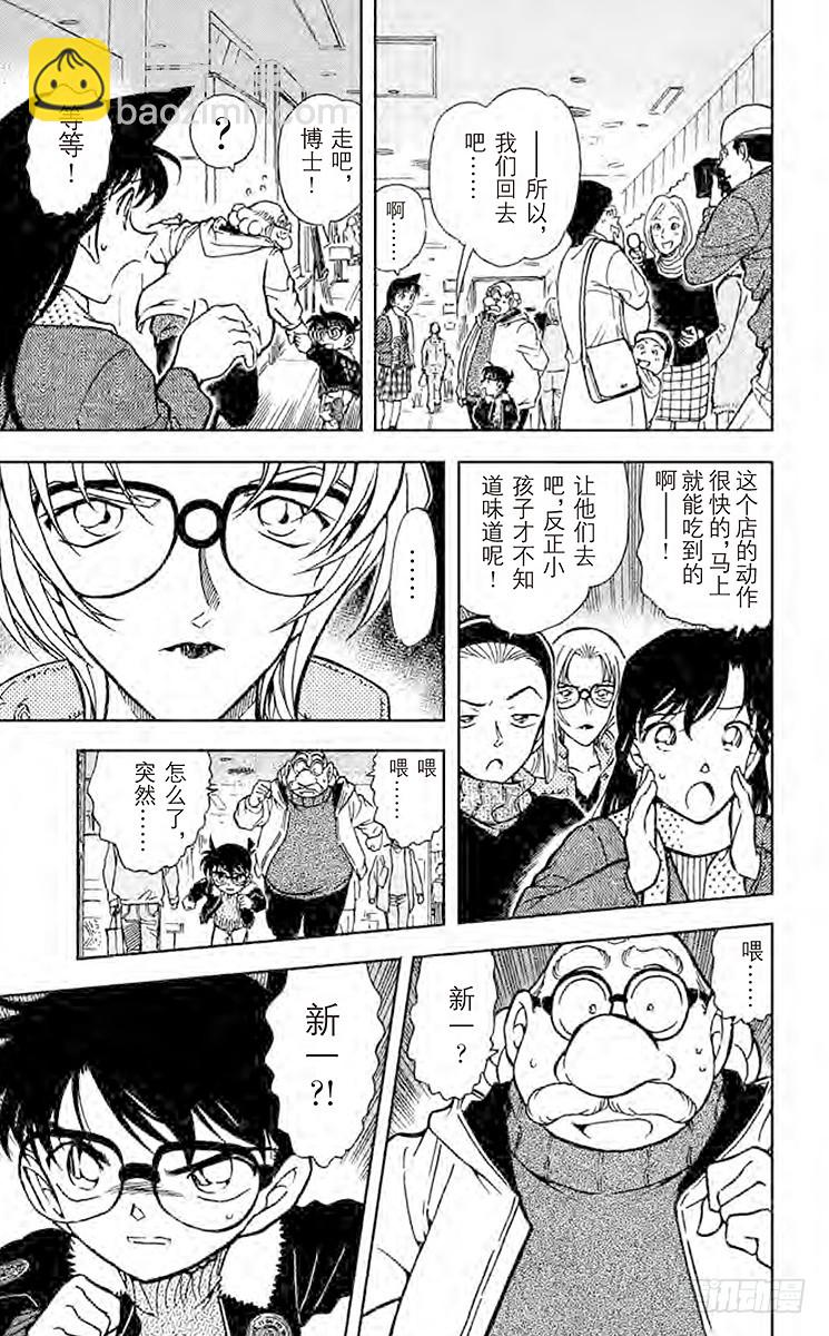 FILE.7 逼近的包围网14