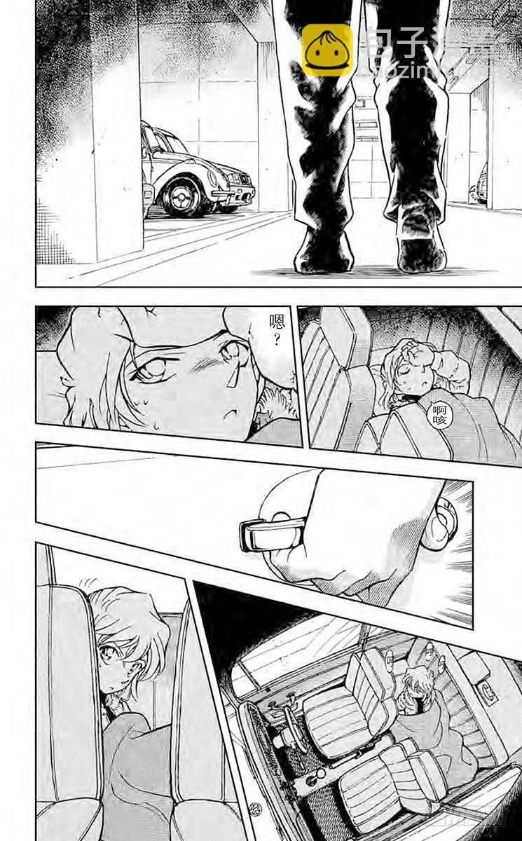 FILE.7 逼近的包围网15