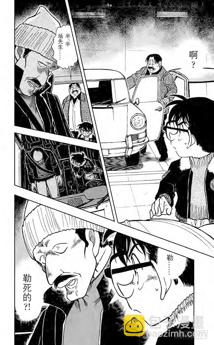 FILE.7 逼近的包围网17