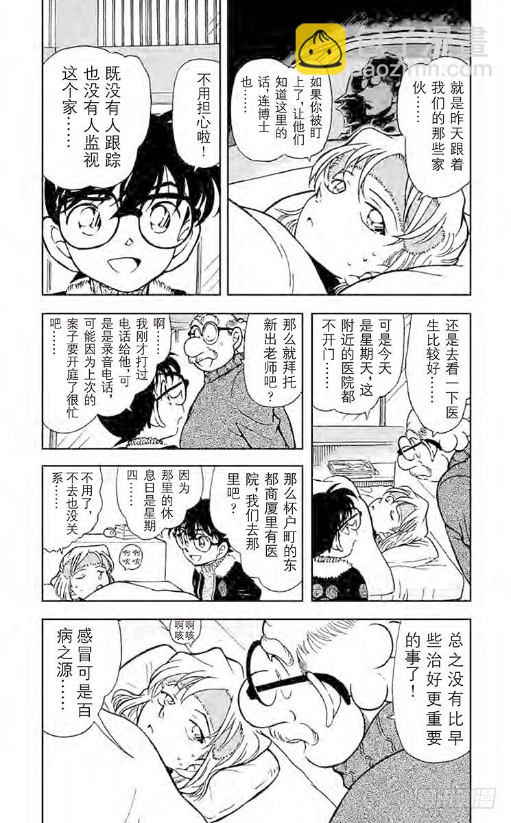 FILE.7 逼近的包围网2