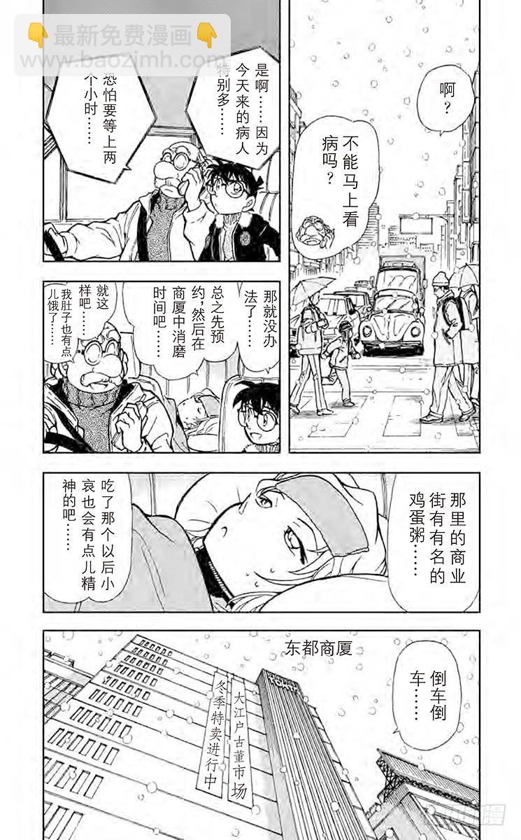 FILE.7 逼近的包围网3