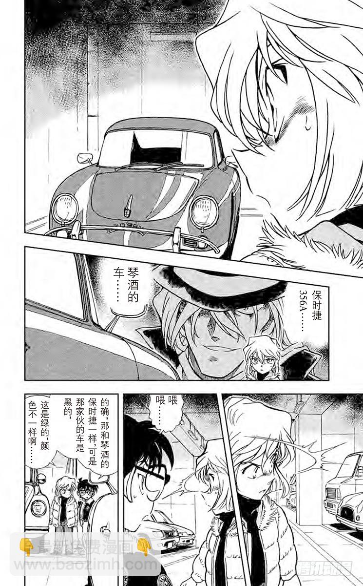 FILE.7 逼近的包围网5