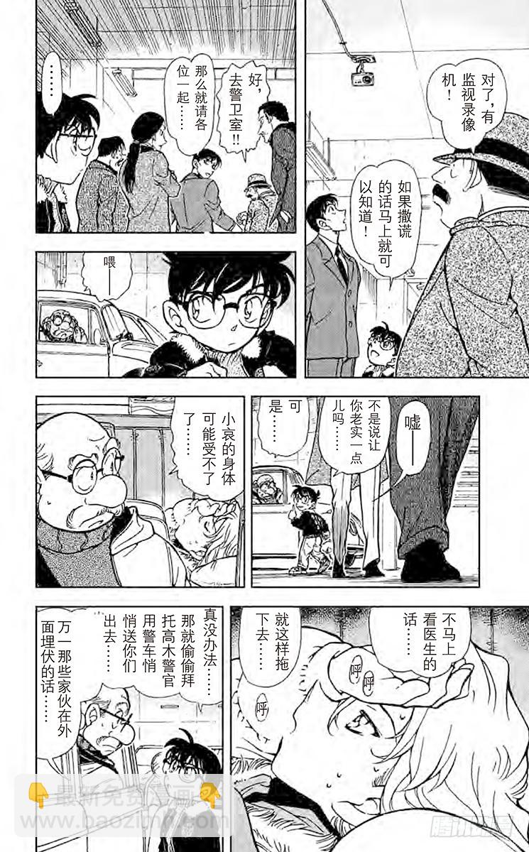 FILE.8 那里的危机11