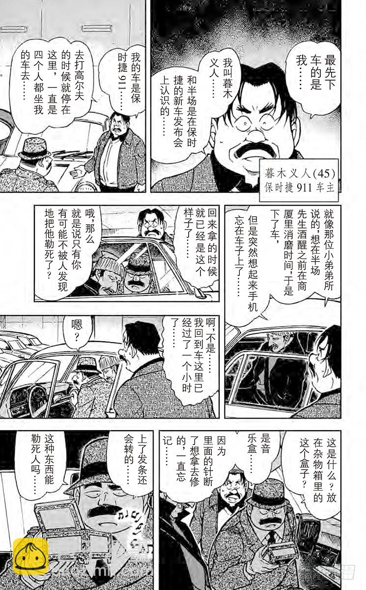 FILE.8 那里的危机8