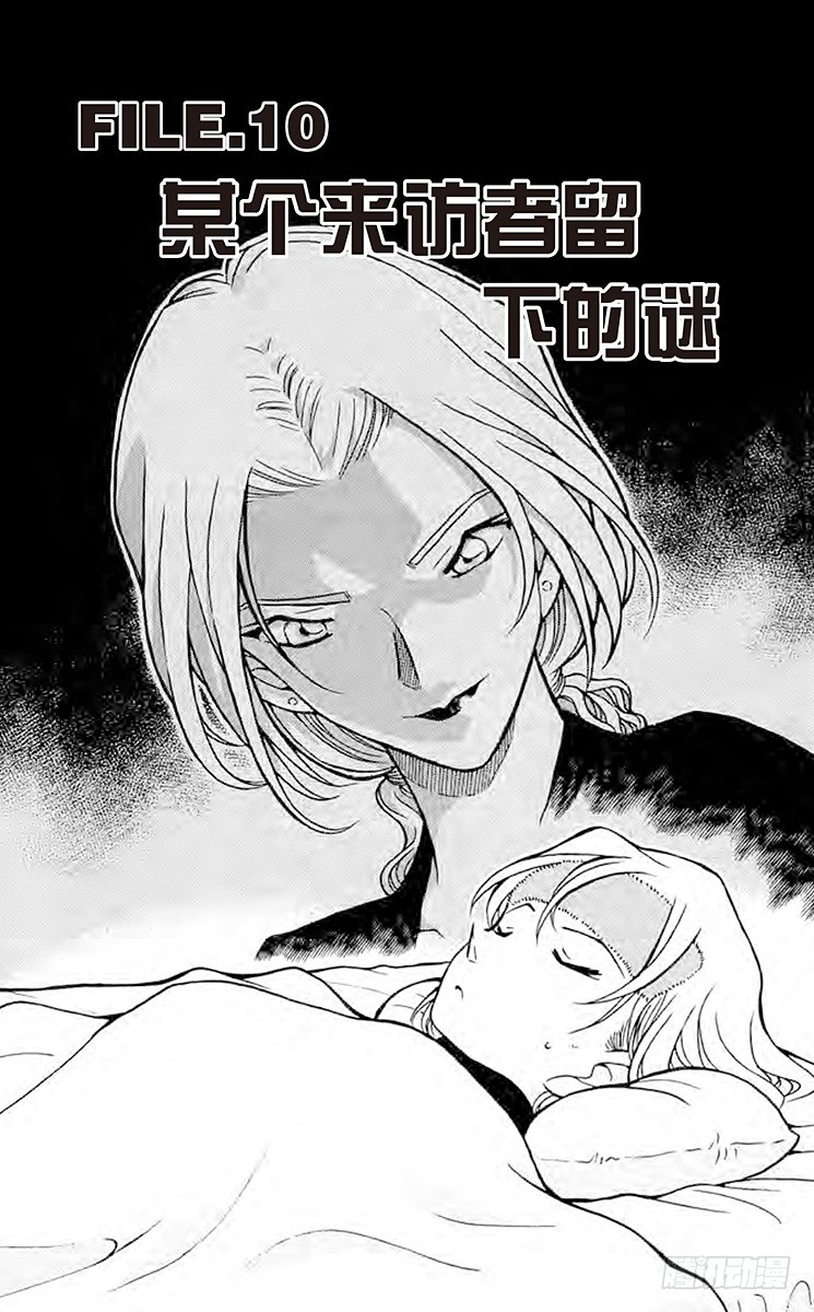 FILE.10 某个来访者留下的0