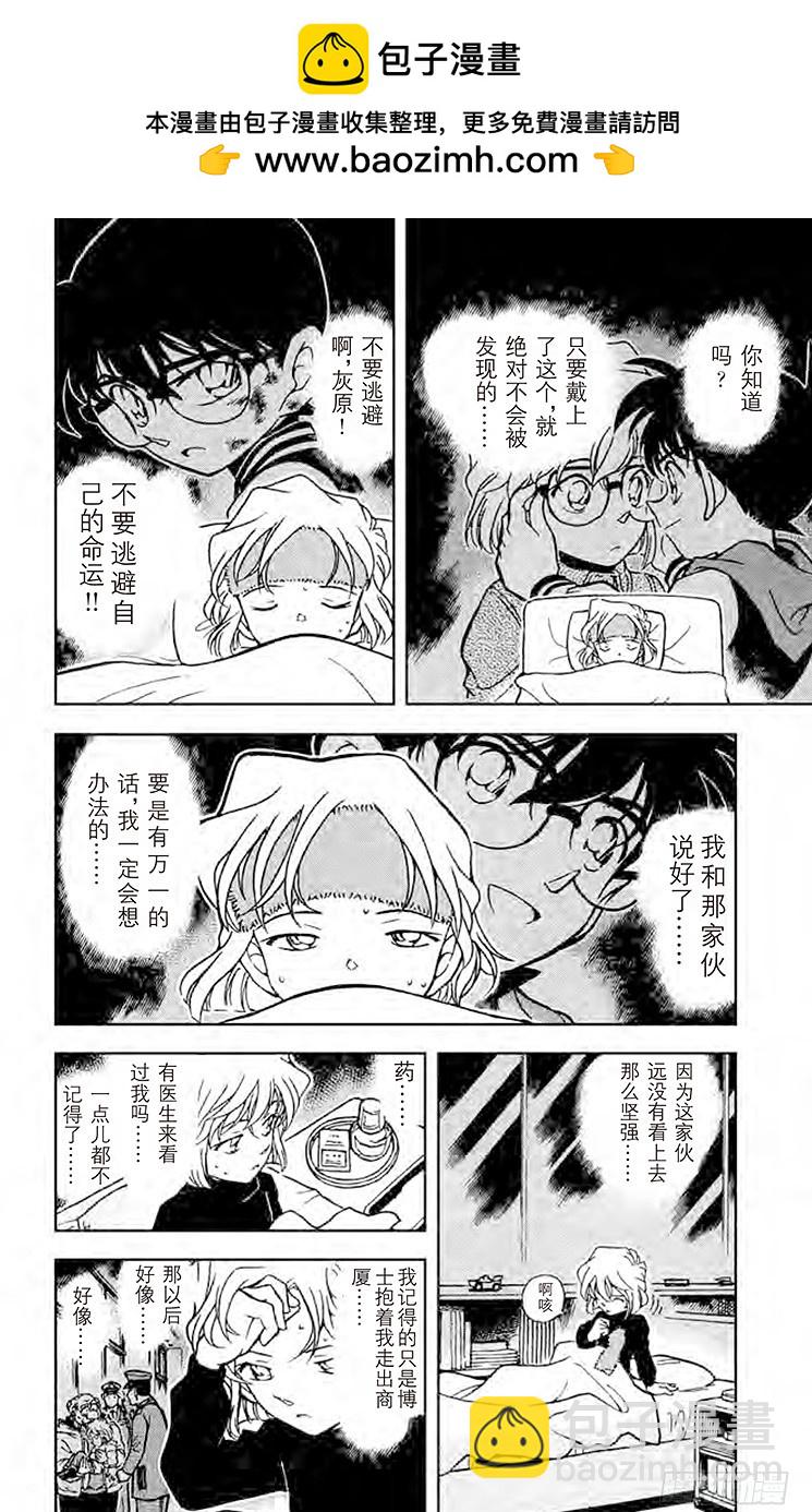 FILE.10 某个来访者留下的1