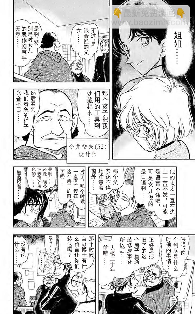 FILE.10 某个来访者留下的11