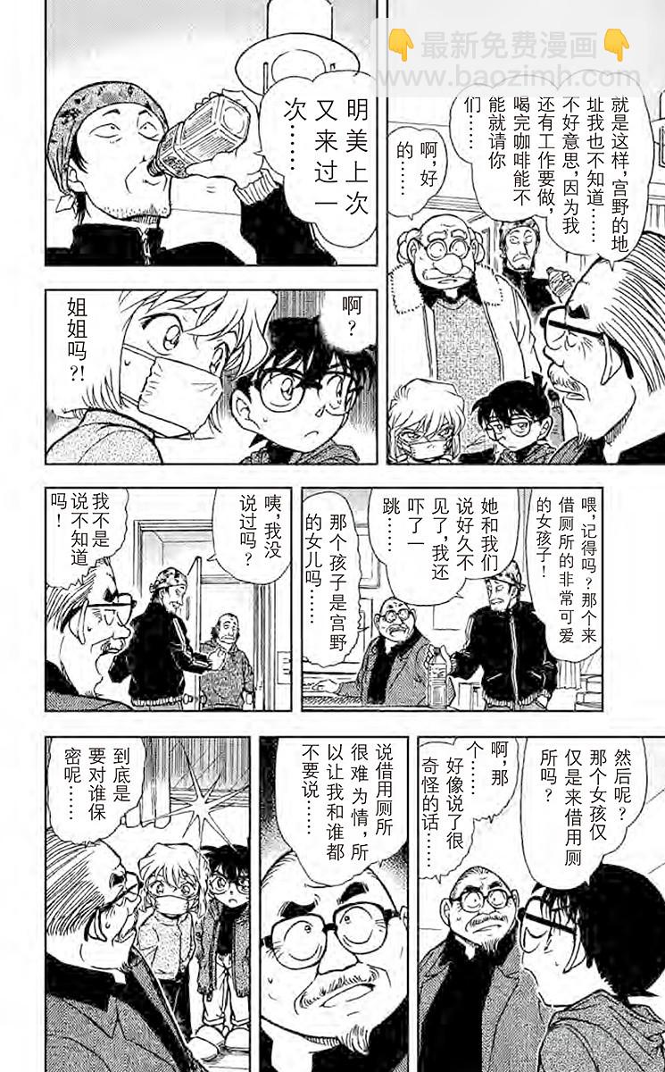 FILE.10 某个来访者留下的13