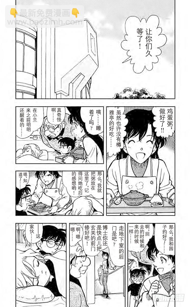 FILE.10 某个来访者留下的4
